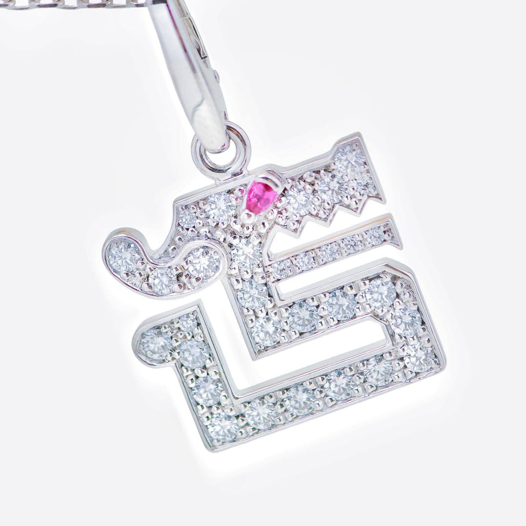 Preowned Cartier Le Baiser du Dragon Charm Diamond Ruby 18K White Gold Necklace