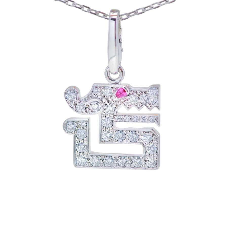 Preloved Cartier Le Baiser du Dragon Charm Diamond Ruby 18K White Gold Pendant Necklace