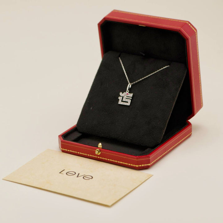Preowned Cartier Le Baiser du Dragon Charm Diamond Ruby 18K White Gold Pendant Necklace