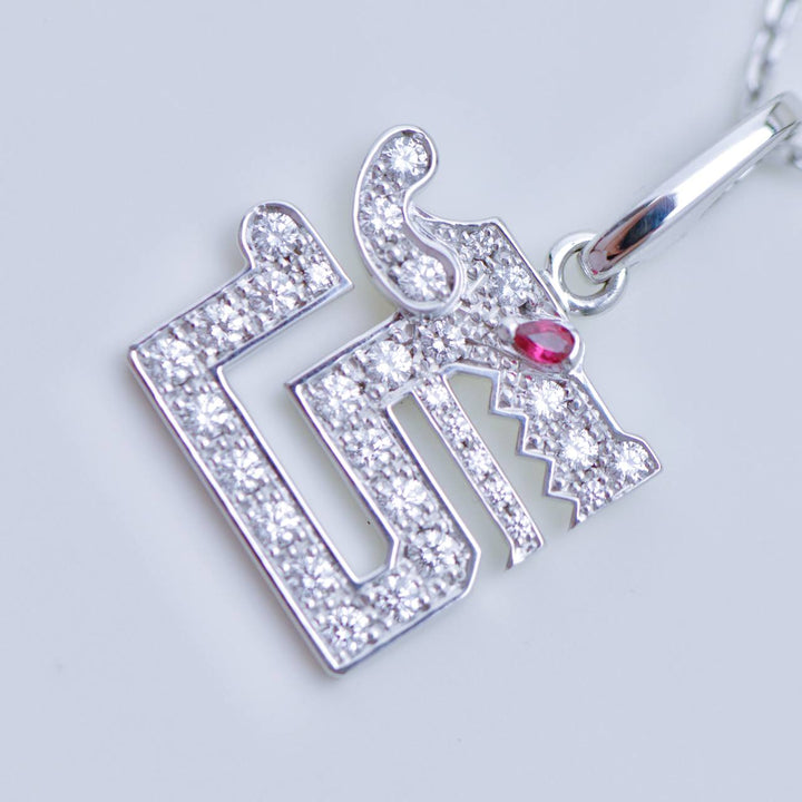 Authentic Used Cartier Le Baiser du Dragon Charm Diamond Ruby 18K White Gold Pendant Necklace
