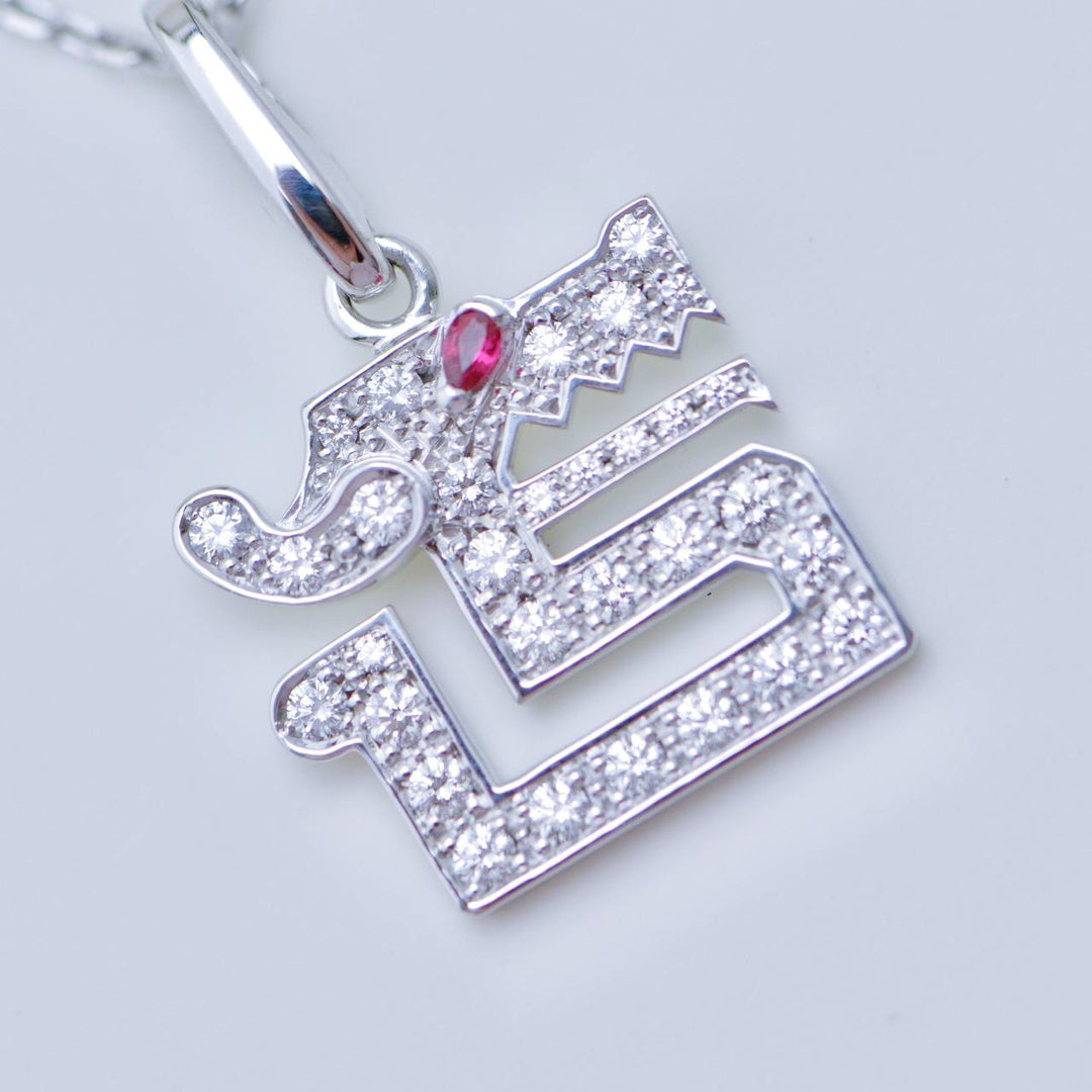 Preowned Authentic Cartier Le Baiser du Dragon Charm Diamond Ruby 18K White Gold Pendant Necklace